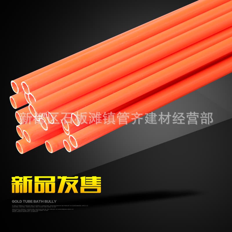 PVC Conduit, Chuanlu Plastic Colored Multi-connector Conduit, Electrician Pressure-resistant Wiring Sleeve, Sichuan Rubber Plastic Pipe