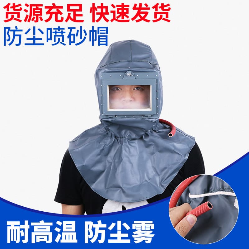 1080° full protection cap/face shield for dust and sand protection, suitable for industrial dust, grinding, painting, and sandblasting.