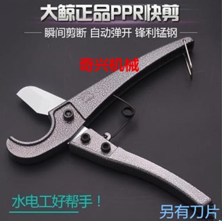 Big Whale PPR Electrician Scissors Aluminum-Plastic Pipe Scissors PVC Scissors Electrician Black