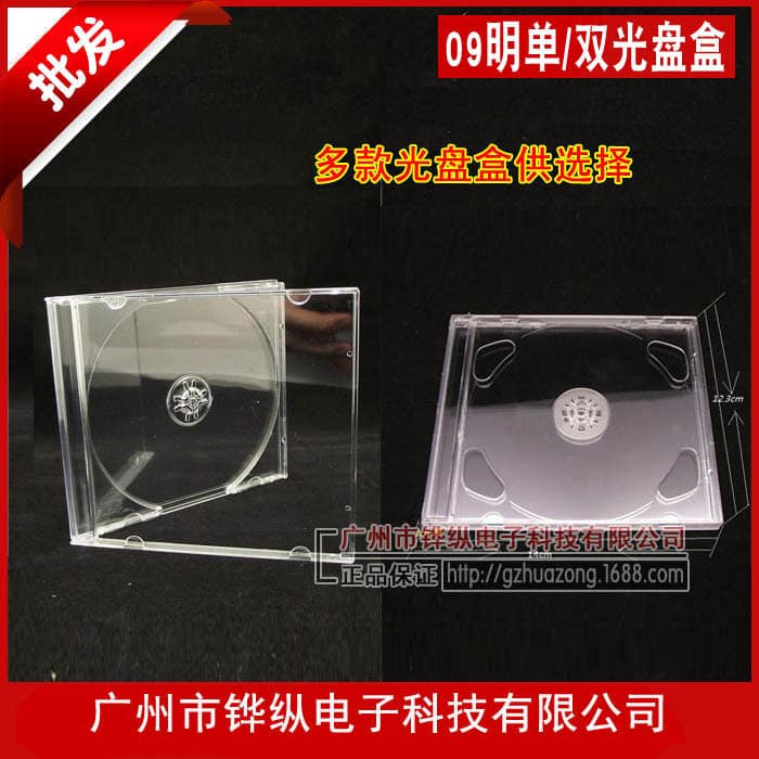 Wholesale 09 Single/Double CD Cases, Transparent CD/DVD Box with Cover Insert, Single/Double Disc Capacity