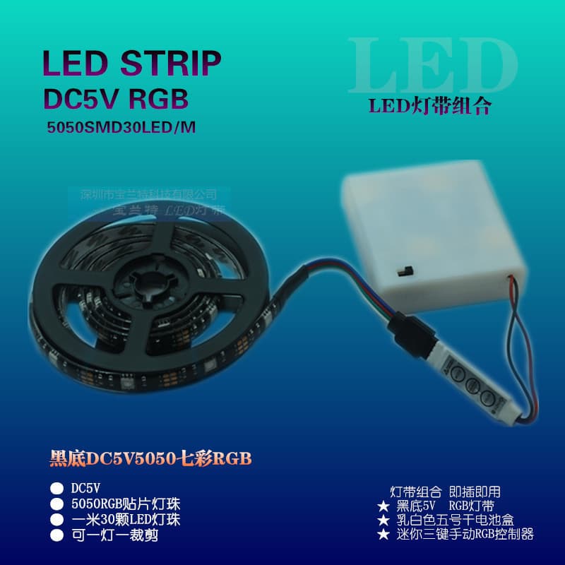 LED Black Back 5V 5050-30 RGB Colorful Waterproof Soft Light Strip + Milky White Battery Box USB Mobile 3V 6V