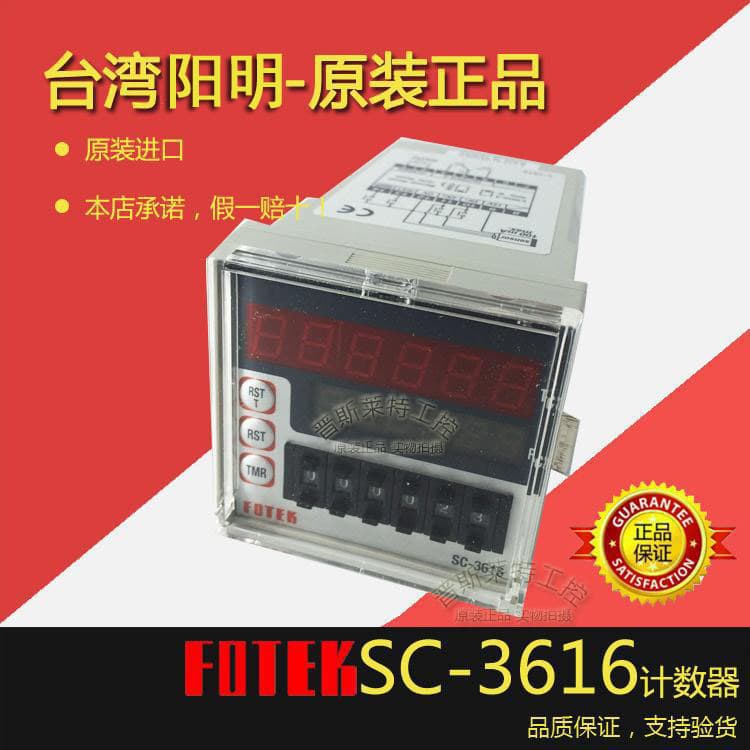 Genuine Original Taiwan FOTEK/Yang Ming SC-3616 Multi-function Digital Display Counter Length Meter