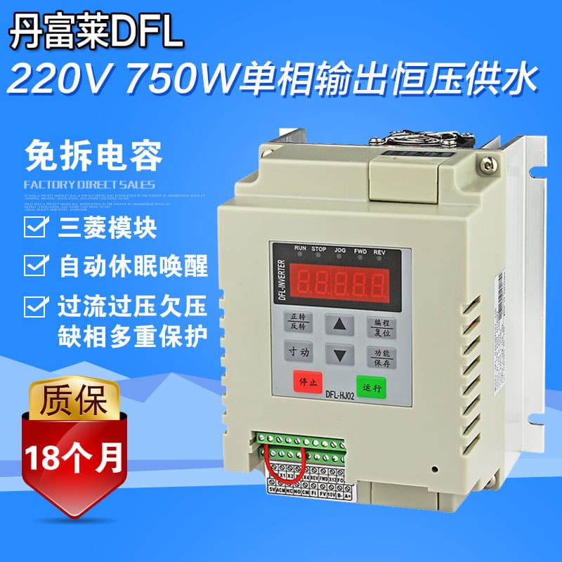 Constant pressure water supply system frequency converter, water pump dedicated frequency converter manufacturer, 220V/0.75KW two inlet and two outlet.