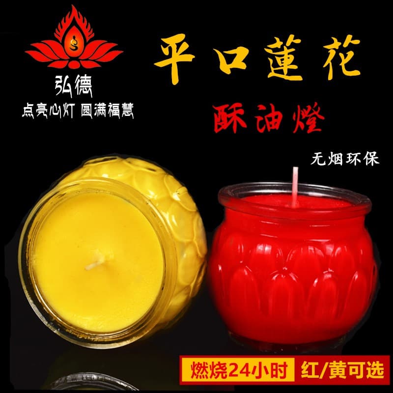 Factory Special Sale: Hongde 24-Hour Flat-Mouth Lotus Butter Lamp, Excellent for Buddha Offering