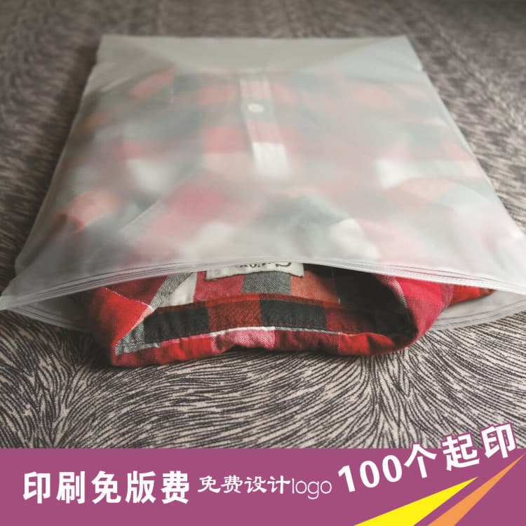Frosted Transparent Zipper Bags for Clothing Packaging, Self-Adhesive Bags for Clothes, Underwear, Bras with Logo Printing Option