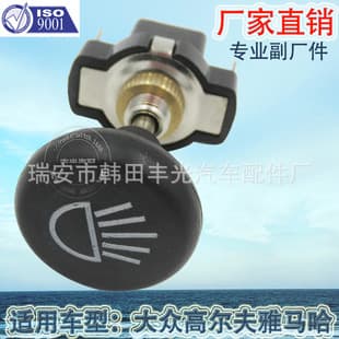 Factory Direct For Thin Nut Plug Type Pull-Stop Switch Honda Golf Push-Pull Button