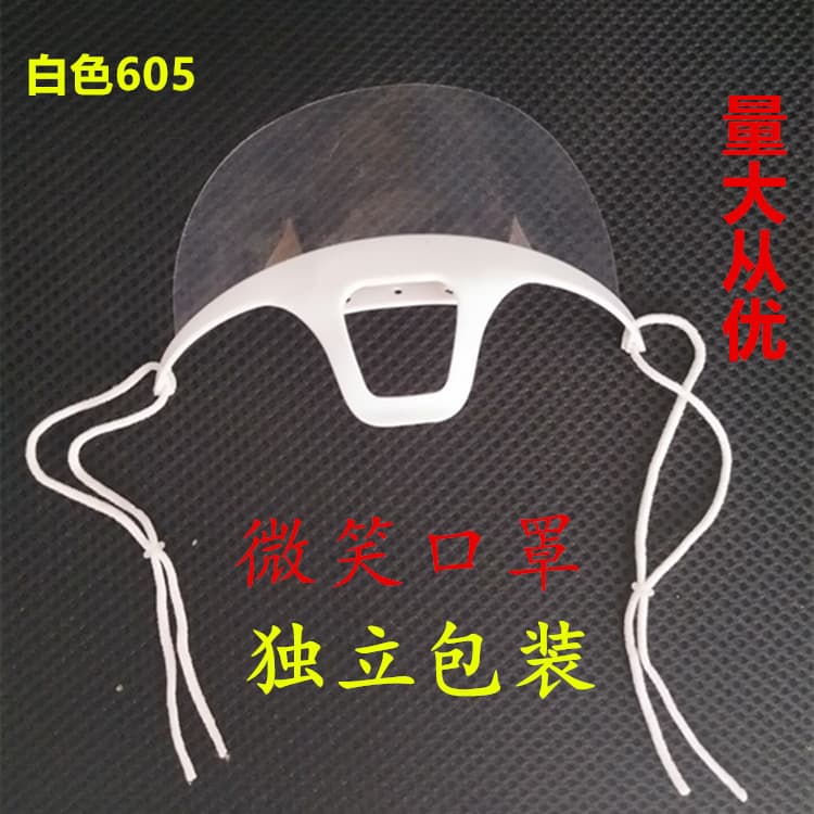 Transparent Face Shield for Kitchen, Fast Food Restaurants, Anti-Fog, Anti-Mist, Anti-Saliva, Food Service Use