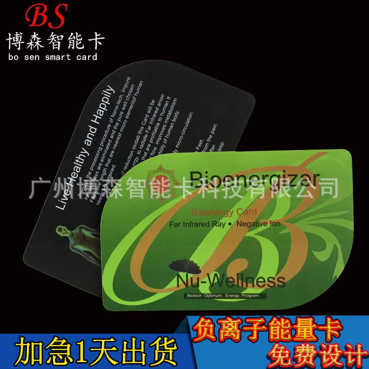 Custom Negative Ion Nano Energy Health Card with High-Content Leaf-Shaped Terahertz Far-Infrared Energy Card Production