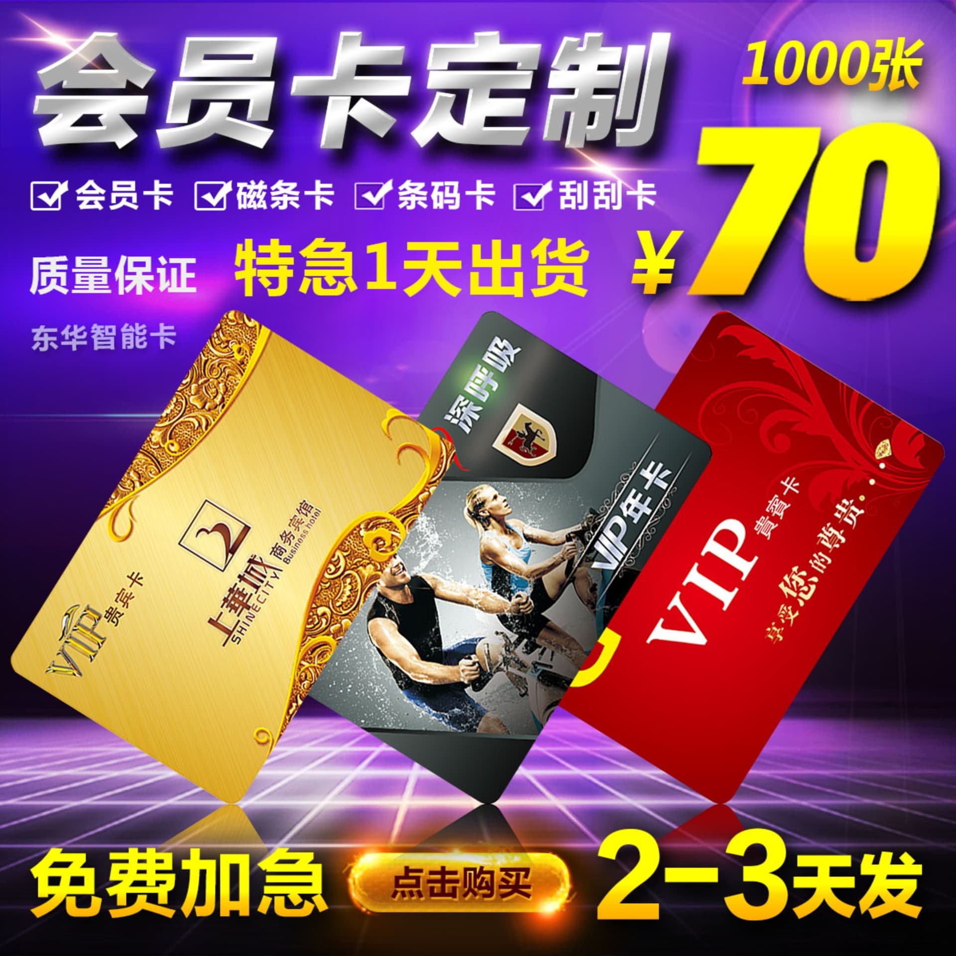 PVC Membership Card with Magnetic Stripe, Barcode, Scratch-off, VIP Card, Token Card, Pickup Card, Points Card