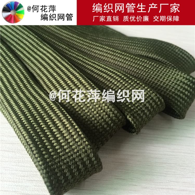 Military green flame-retardant braided mesh tube, white and black nylon and polyester telescopic mesh, cotton thread sheath wire harness braided mesh