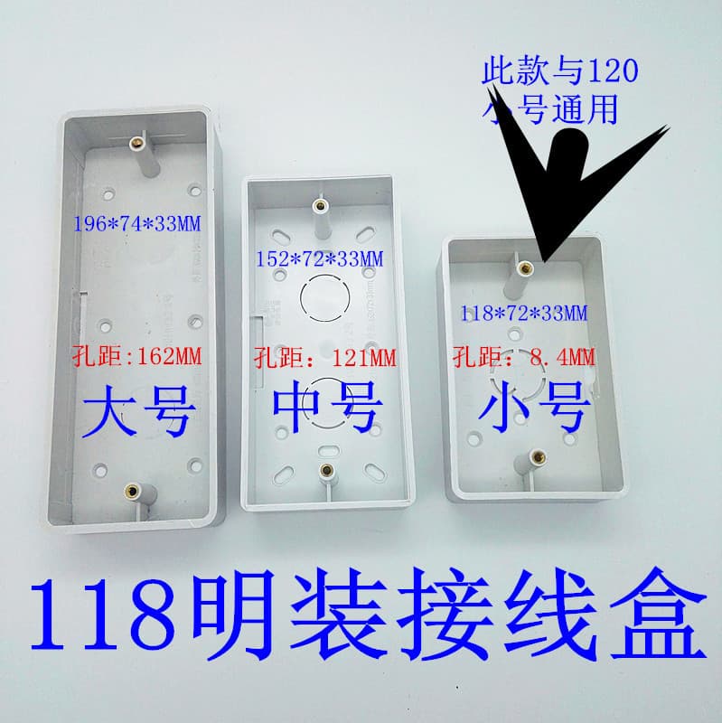 118-type surface-mounted junction box, 118-type switch socket wire channel surface box, bulk discounts available.