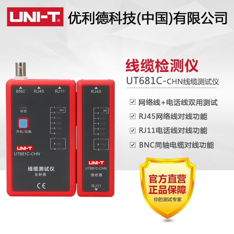 UNI-T Multifunctional Network Cable Tester Line Finder Cable Tracker High-Definition Cable Tester