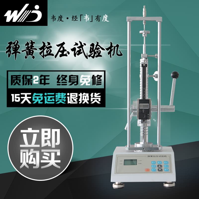 Digital display spring tension and compression testing machine 10-500N, electronic digital display spring testing machine, spring tension tester