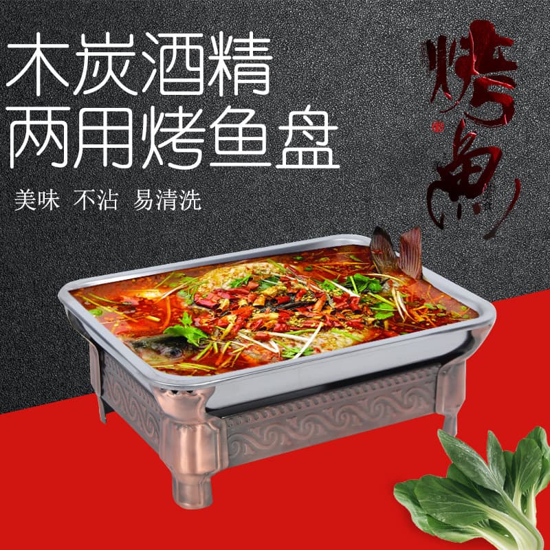 Manufacturer wholesale grilled fish stove, square grill, Zhuge fish stove, charcoal alcohol, grilled fish plate
