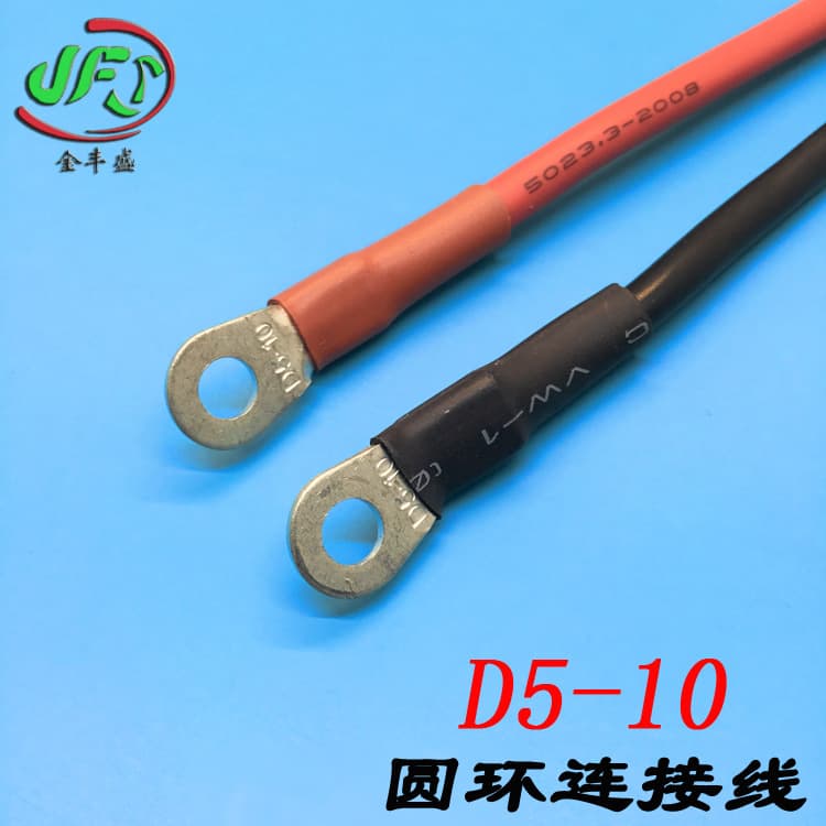 Jinfenfengsheng ring terminal wire ground wire ground ring wire O-shaped terminal wire high current battery connection wire
