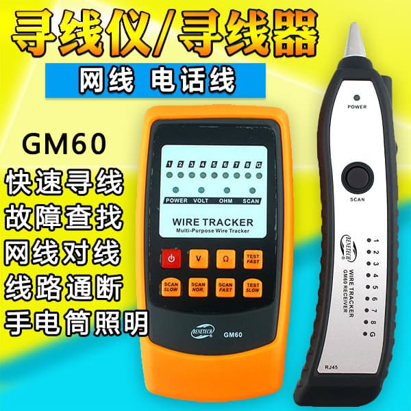 Biaozhi GM60 cable finder network cable tester telephone network cable tester cable test line checker line tester