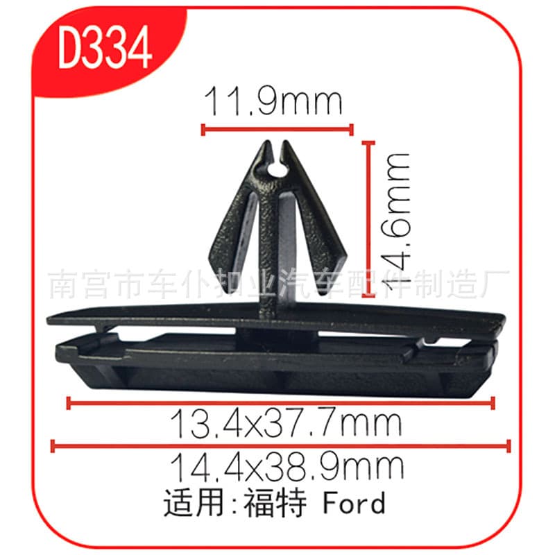 Car clip door sill plate clip for Wrangler Grand Cherokee Chrysler D334
