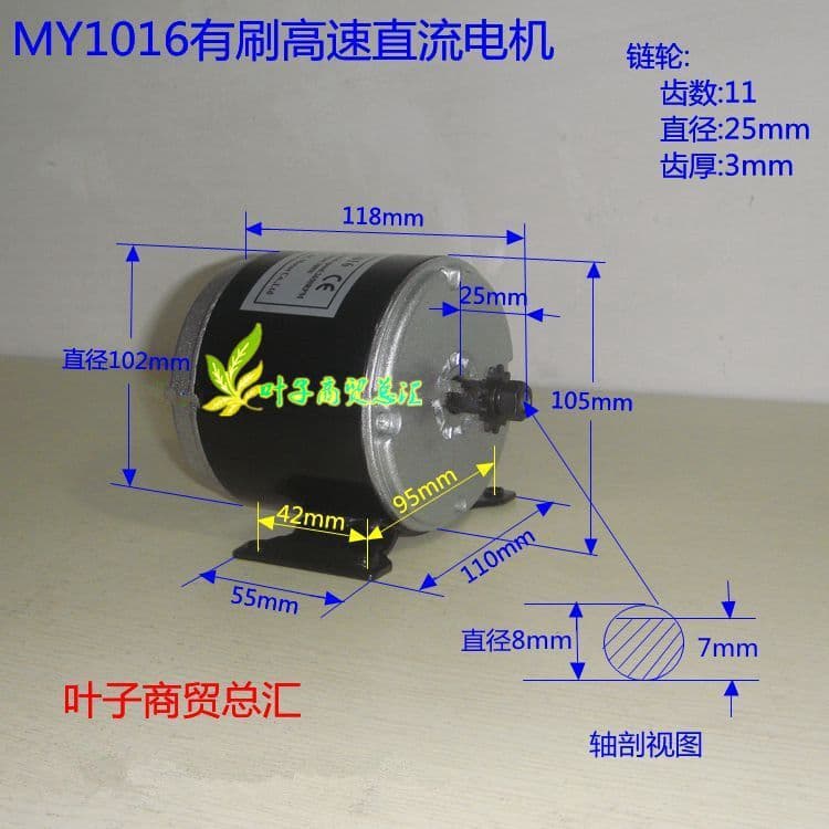 24V 350W Electric Motor for Electric Vehicles Skateboards Direct from Manufacturer Durable High-Power Motor