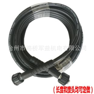 High Pressure Car Washer Machine High Pressure Hose, Explosion-Proof Outlet Water Hose, Car Wash Pump Accessory Rubber Hose, Drop Shipping Factory