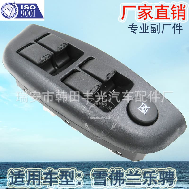 Factory Direct Power Window Switch for Chevrolet Aveo Window Regulator Glass Lifter Switch