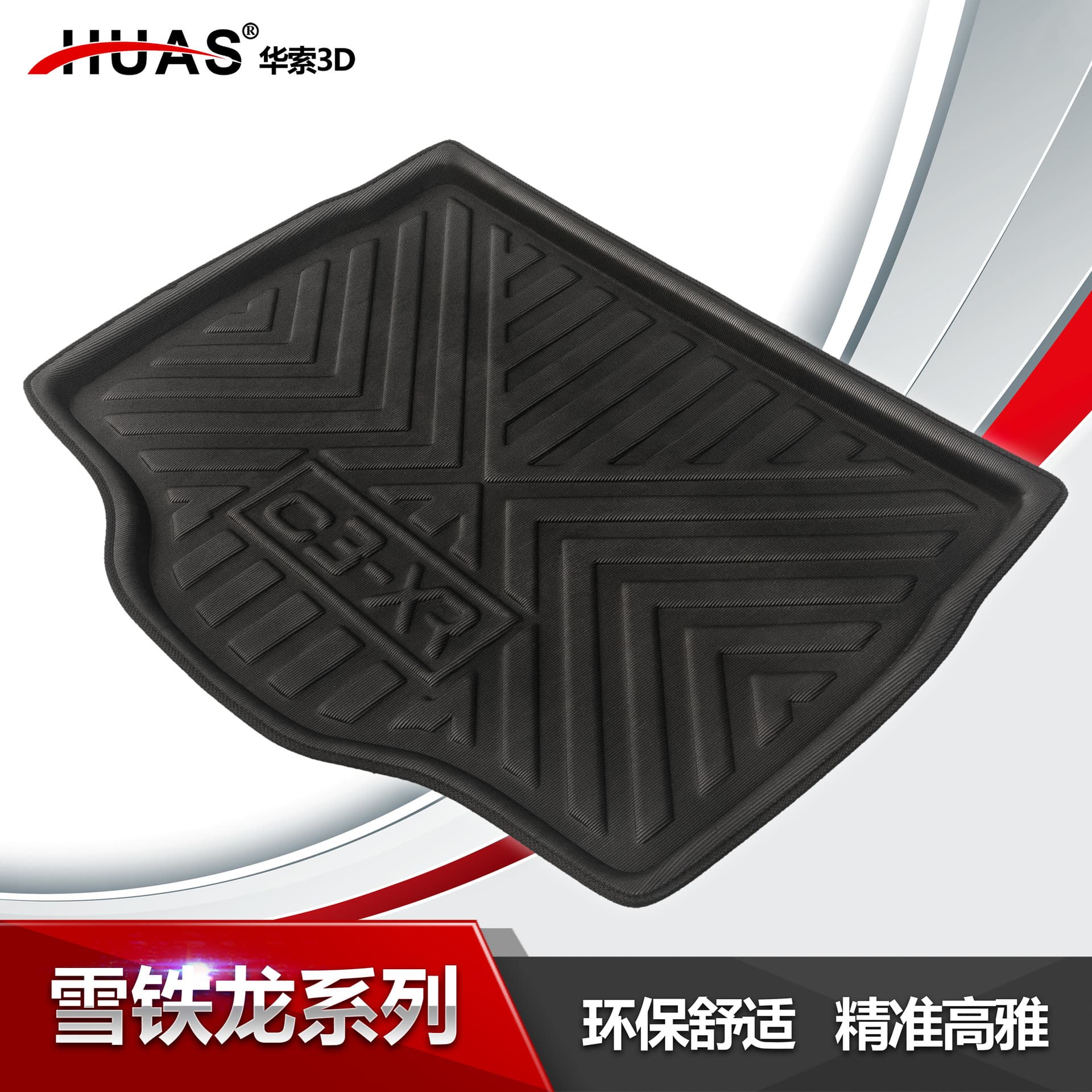 Suitable for Citroen C3-XR C4LC2C5 Sega Elysee Triumph Fukang car trunk mat tail box mat