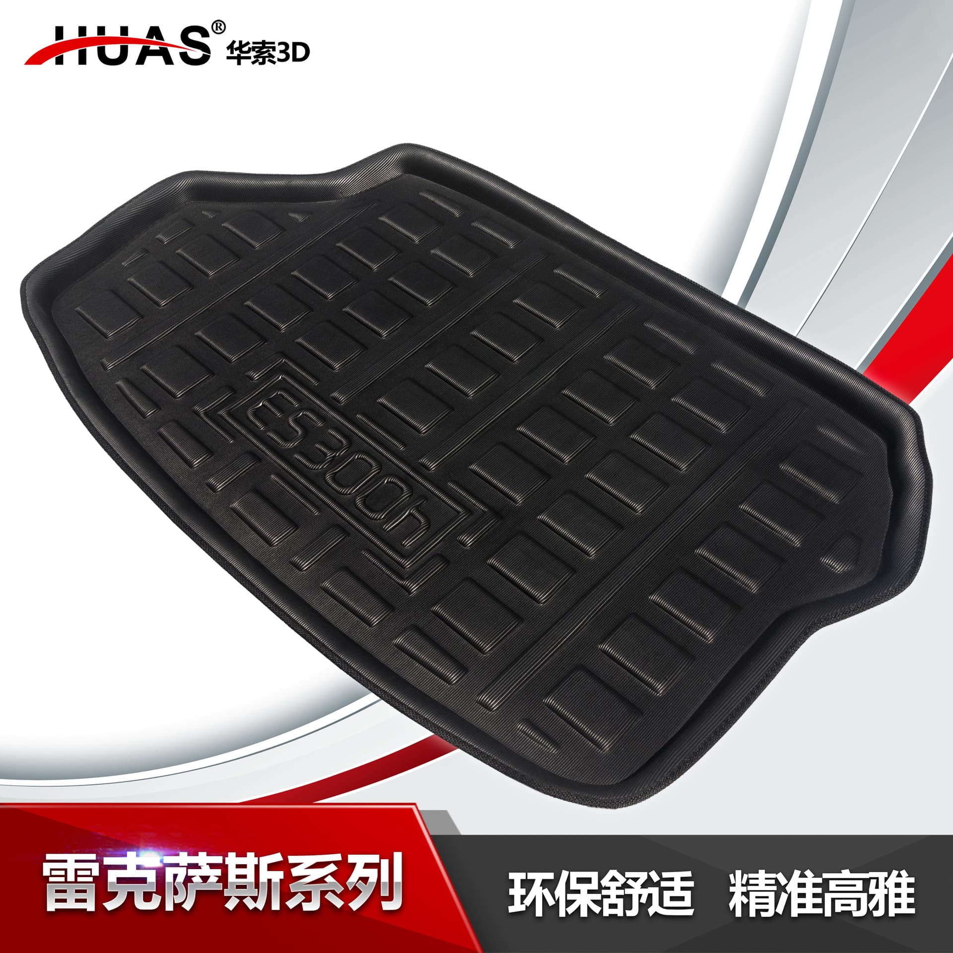 Compatible with Huasuo 3D Lexus CT200H New/Old NX Series ES Series RX Series IS Series LX570 Car Trunk Mat