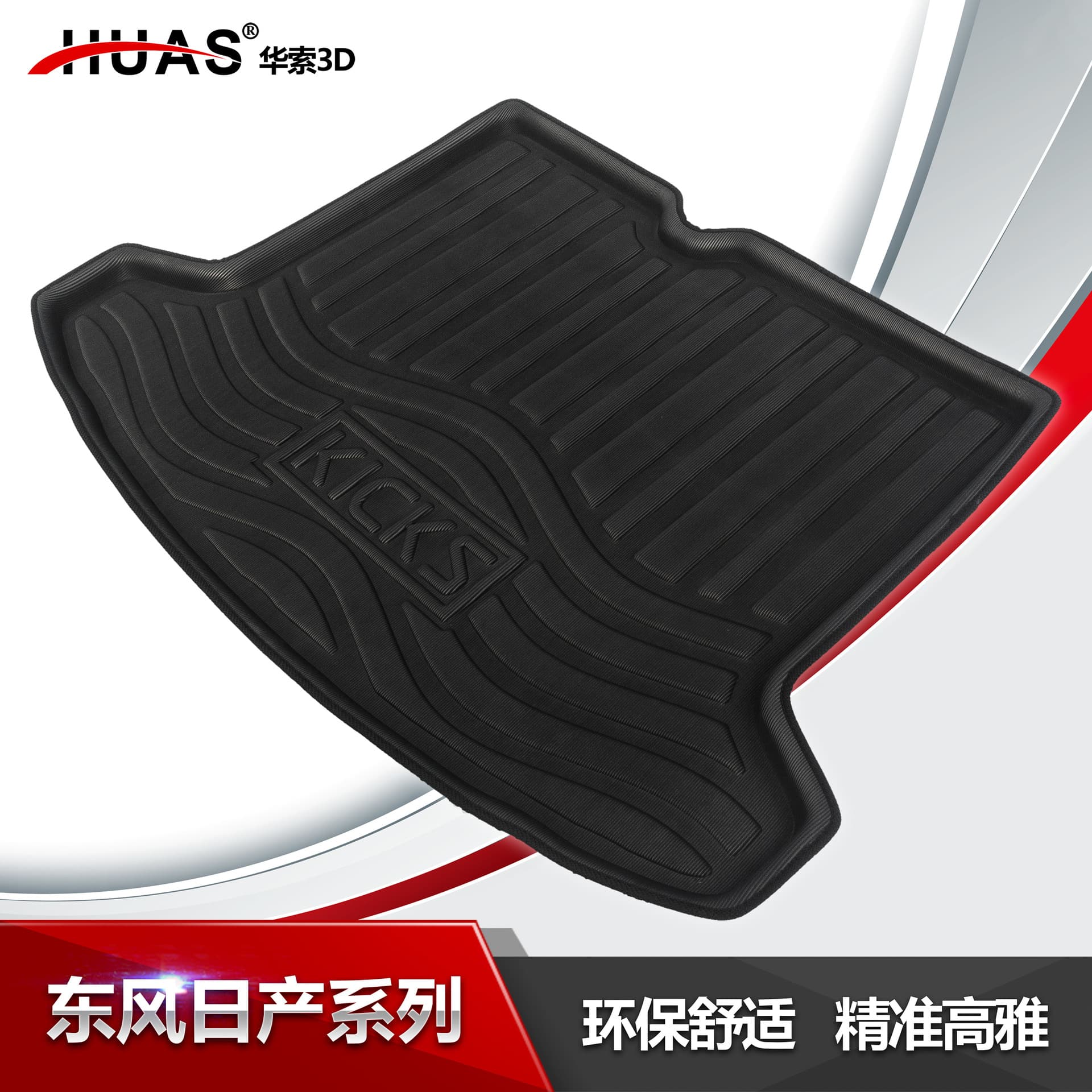 Fits Nissan Sylphy Sunny Livina Tiida Teana Qashqai New Tiida March Bluebird Murano Trunk Mat