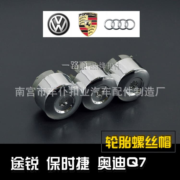 Wheel Hub Screw Cap Dust Cover for Volkswagen Touareg, Porsche Cayenne, Multivan T5