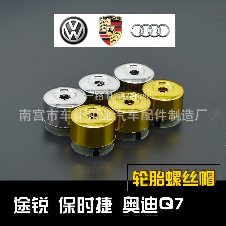 For Volkswagen Touareg Tire Screw Decorative Cover / Wheel Hub Cap Touareg Chrome Bright Screw Cap