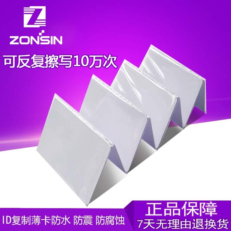 T5577 White Card ID Thin Card Copying Standard Low Frequency IC Card, Can Copy 125K Card Access Control Card