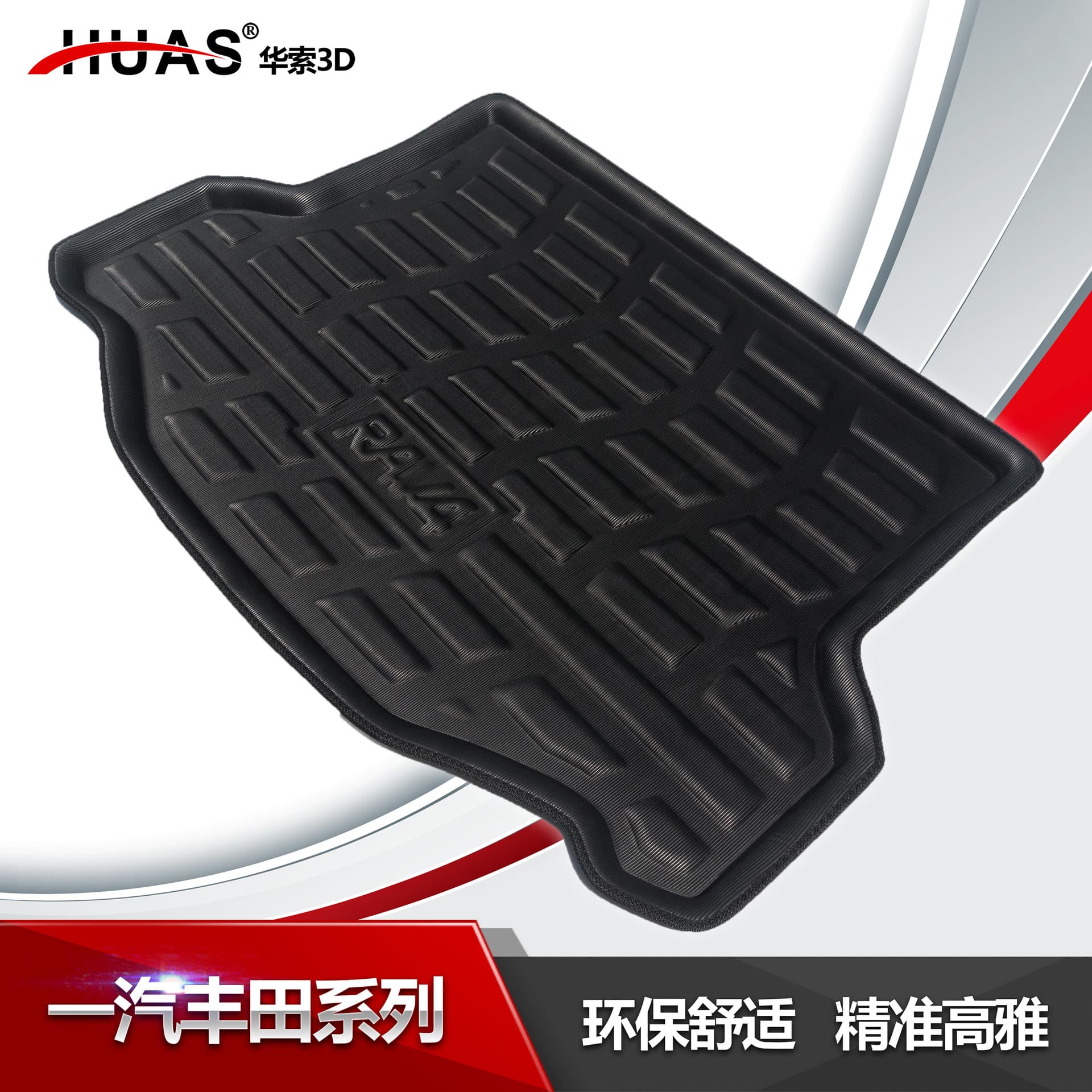 FAW RAV4 Vios Ruiz Prius Crown Prado Domineering Yizer Land Cruiser rear box mat
