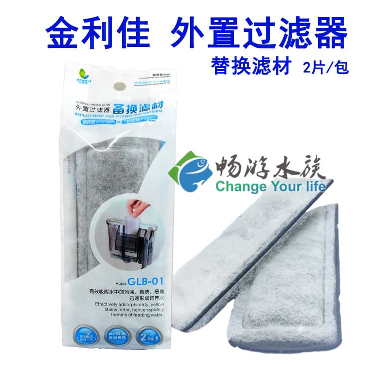 Golden Lucky Glb-01 External Hanging Filter Replacement Cartridge Xp-05/09/11/13 Activated Carbon Filter Board For Aquarium