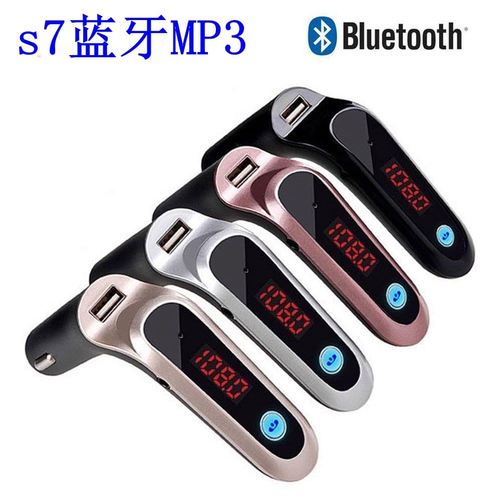 S7 Car MP3 Player, Car Bluetooth Hands-Free, TF Card/USB Drive FM Transmitter, Car USB Charger G7