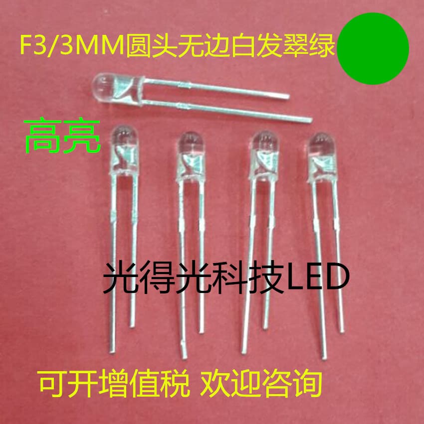 F3 Green Straight Plug-in LED Highlight Transparent 3MM Round Head White Hair Emerald Green Light Eerless LED Green Light