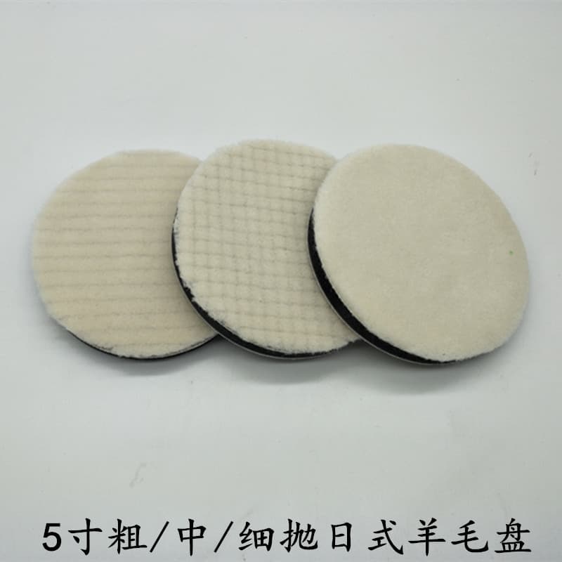 Car detailing, waxing, and polishing discs, 2-5 inch straight-edge Japanese wool discs, short-pile wool wheels, sponge polishing wheels.