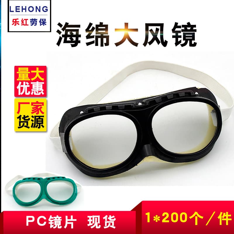 Factory wholesale windproof and dustproof goggles, black and white color scheme, thickened sponge, stylish protective glasses.