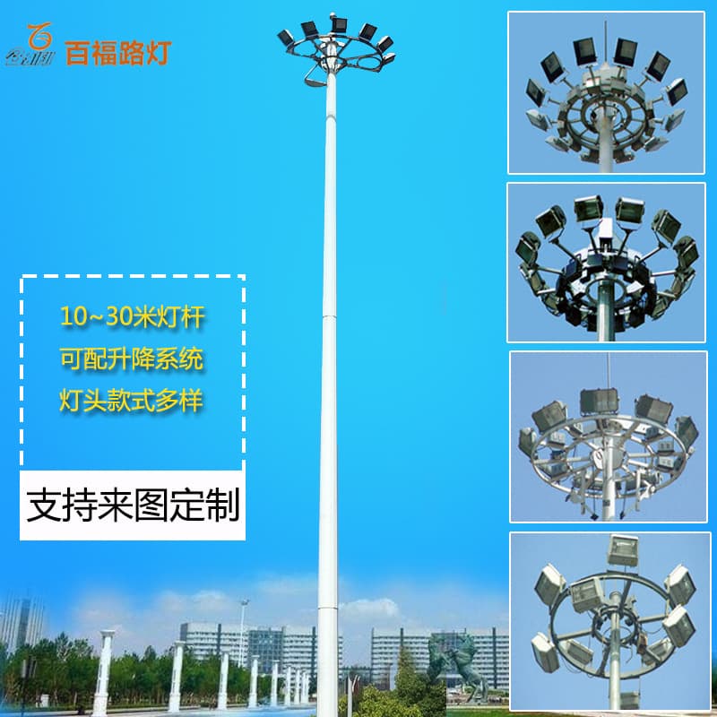 Manufacturer Custom High Mast Light Outdoor 25m Elevating Square Stadium LED Mains Solar High Mast Light