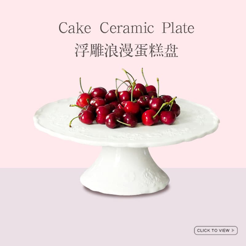 Casual Pure White Tall Dessert Plate Ceramic Cake Plate European Style Fruit Pastry Afternoon Tea White Porcelain Dessert Plate
