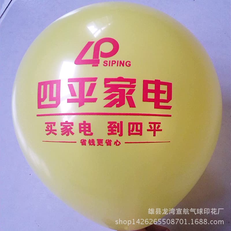 Factory Direct Advertising Balloons Custom Logo QR Code Grand Opening Promotional Printed Balloons Round Heart-Shaped Balloons