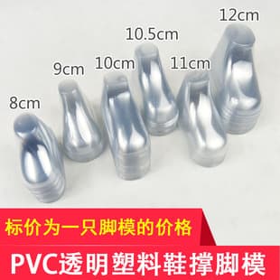Baby Shoe Stretcher Infant Foot Mold Walking Shoe Insert Blister Craft Yarn Shoe Stretcher Socks Display Sock Plastic