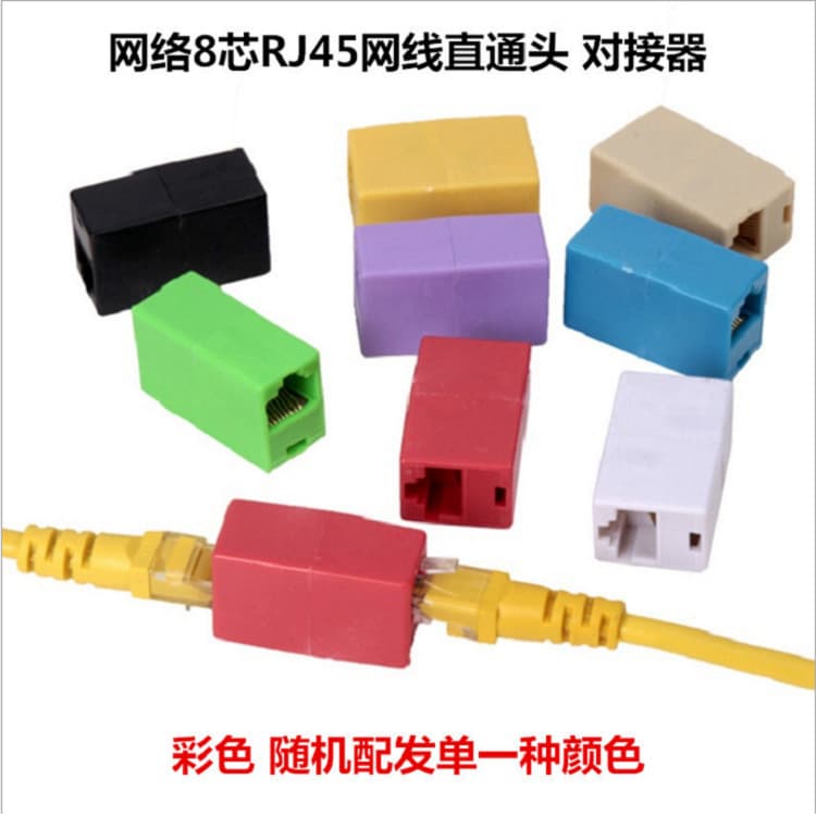 Colorful Network Straight-Through Coupler 8P8C Straight-Through Coupler RJ45 Ethernet Cable Connector 8-Core Ethernet Cable Adapter Good Quality