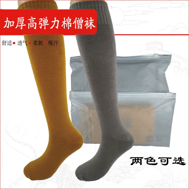 Ashoka Tree Monk Robe Elastic Socks All Seasons Monk Socks Knitted Wool No-Binding Cotton Socks Monk Supplies Haiqing Layman Robe