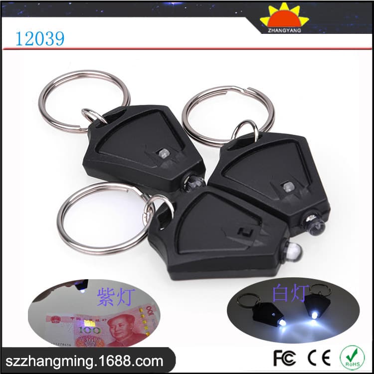 Mini LED keychain with light UV purple light/white light keychain light Advertising gift keychain can be printed with logo