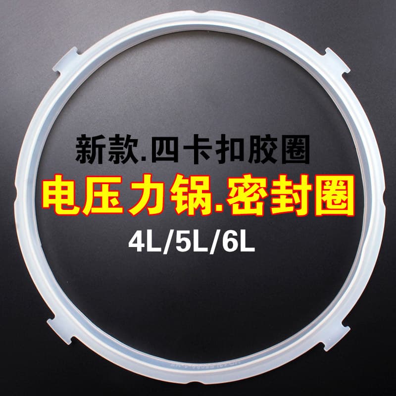 Suitable for Midea Electric Pressure Cooker Seal Ring New 4L 5L 6L Liter Electric High Voltage Rice Cooker Pot Silicone Ring Accessories