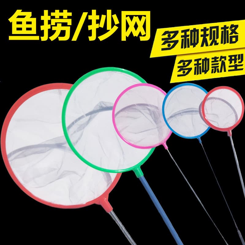 Wholesale Outdoor Fish Net Fishing Net Small Fish Scoop Aquarium Fish Tank Net Children's Toy Round Fishing Net