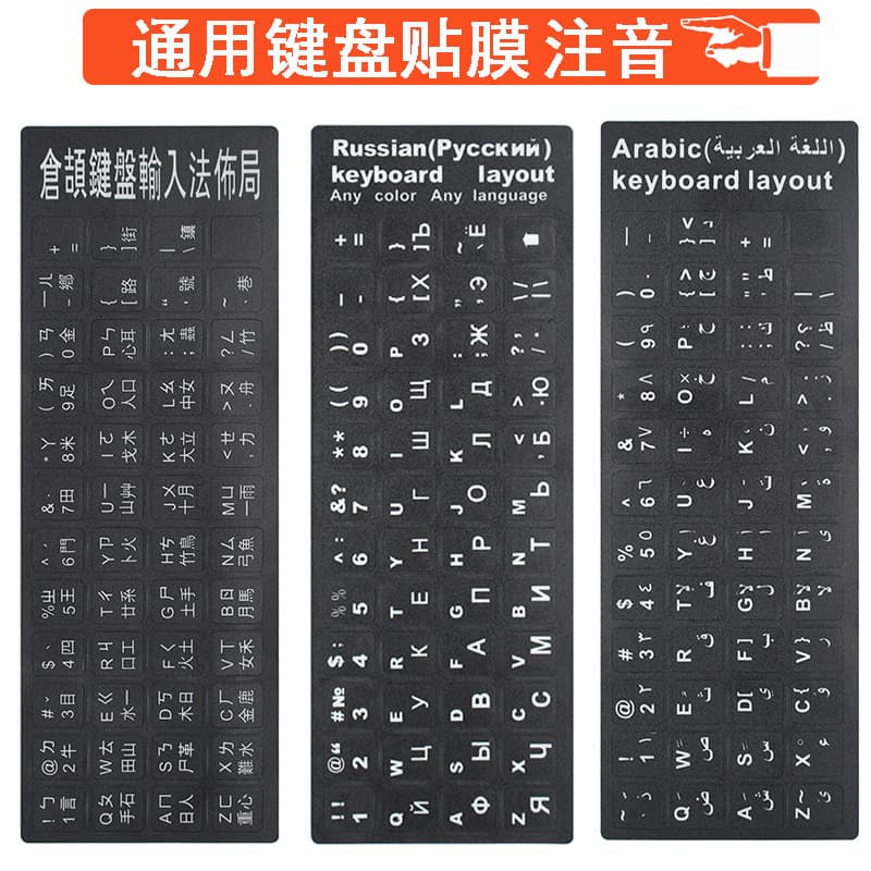 Laptop Keyboard Stickers Universal Russian Traditional Spanish German French Foreign Language Keyboard Skin