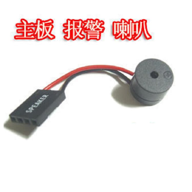 Motherboard Small Speaker / SPEAKER Alarm / Motherboard Buzzer / Computer Case Buzzer / Speaker