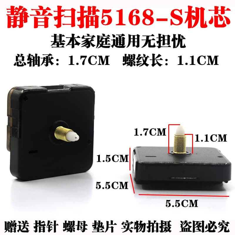 5168-S medium bearing quartz clock movement wall clock cross stitch clock diy clock core accessories silent scanning watch movement