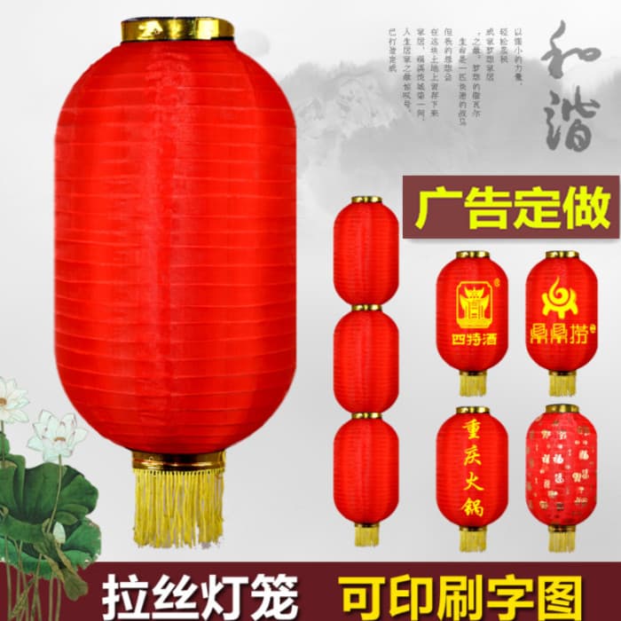 Red Winter Melon Lantern Advertising Lantern Red Lantern Printed Lantern Dance Outdoor Folding String Lights