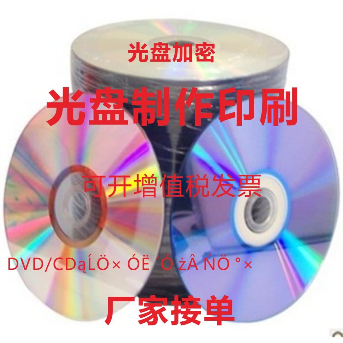 Manufacturer Undertaking CD Production, CD Printing, CD Pressing, DVD Production, CD Offset Printing, CD Burning